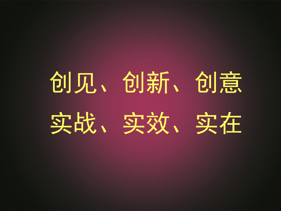 济南尚都国际产品规划建议及定位推广提案109PPT.ppt_第3页