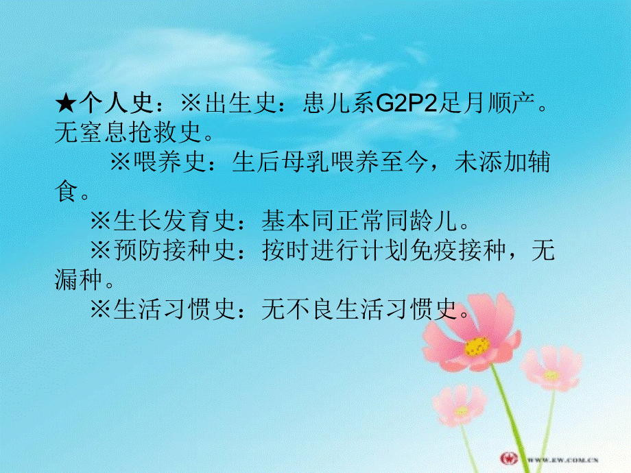 小儿重症肺炎.ppt.ppt_第3页