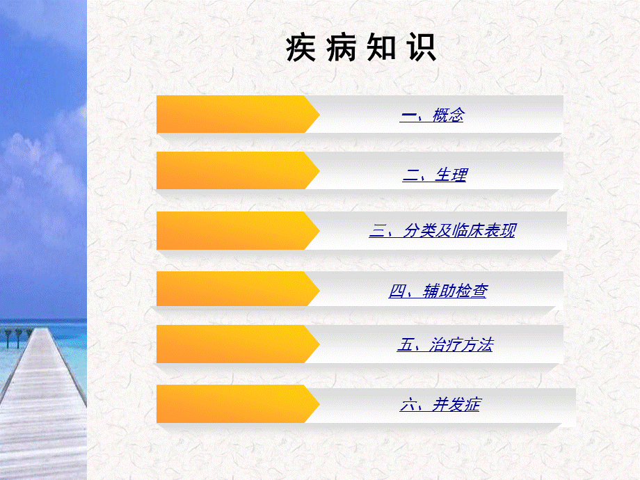 垂体瘤教学查房.ppt_第2页