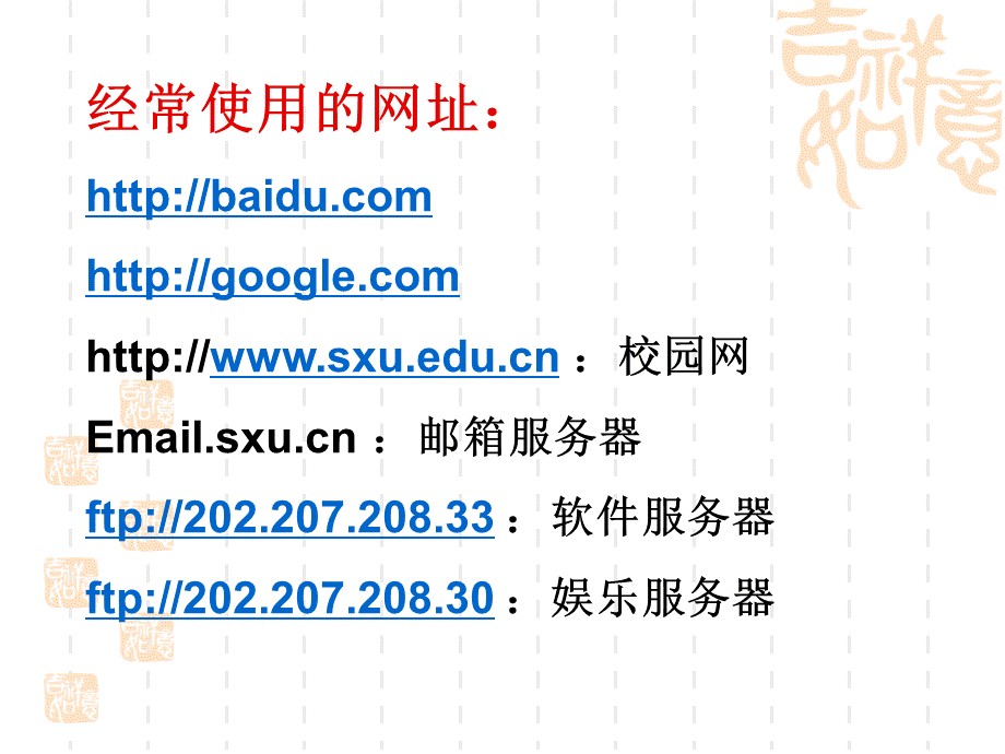 【精品文档】第1章计算机基础知识ppt.ppt_第3页