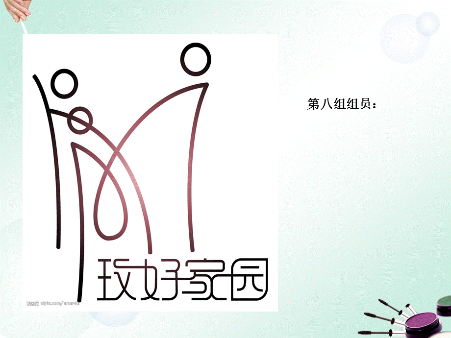 玫琳凯营销模式分析.ppt_第2页