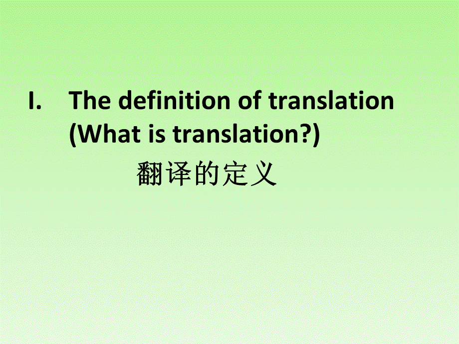 英汉翻译技巧 Techniques in E—C Translation.ppt_第3页