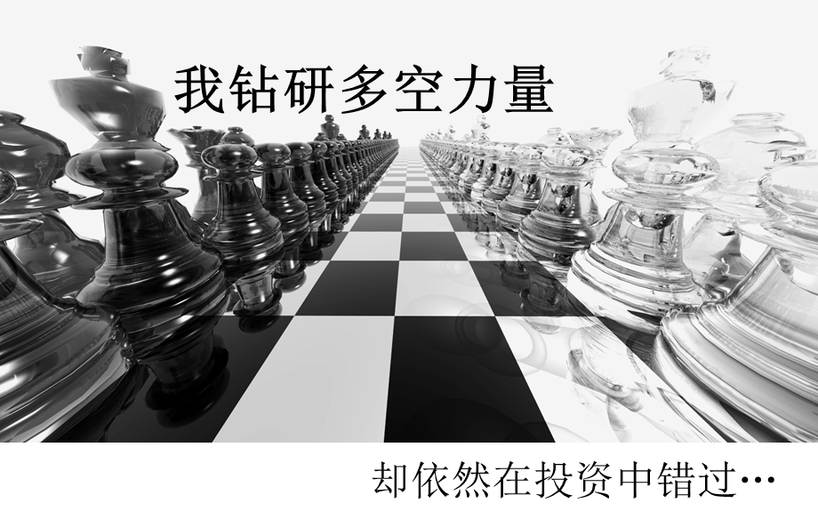 天下期货投资基金精美ppt.ppt_第3页