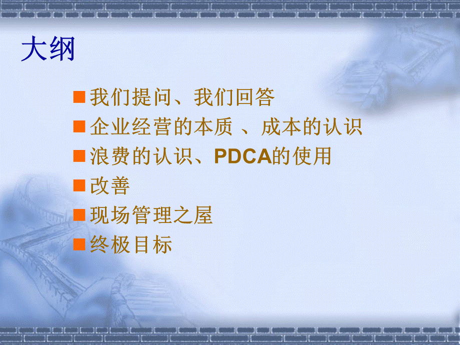 成本意识.ppt_第2页