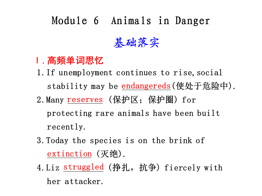 5 Module 6 Animals in Danger.ppt_第1页