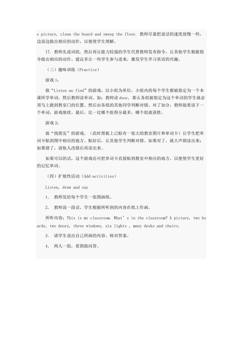 课题小学英语四年级上册教案——第一单元第一课时教学设计示例.doc_第3页