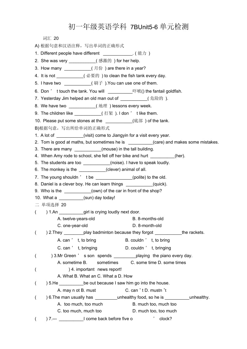 初一年级英语学科7BUnit5-6单元检测.docx_第1页