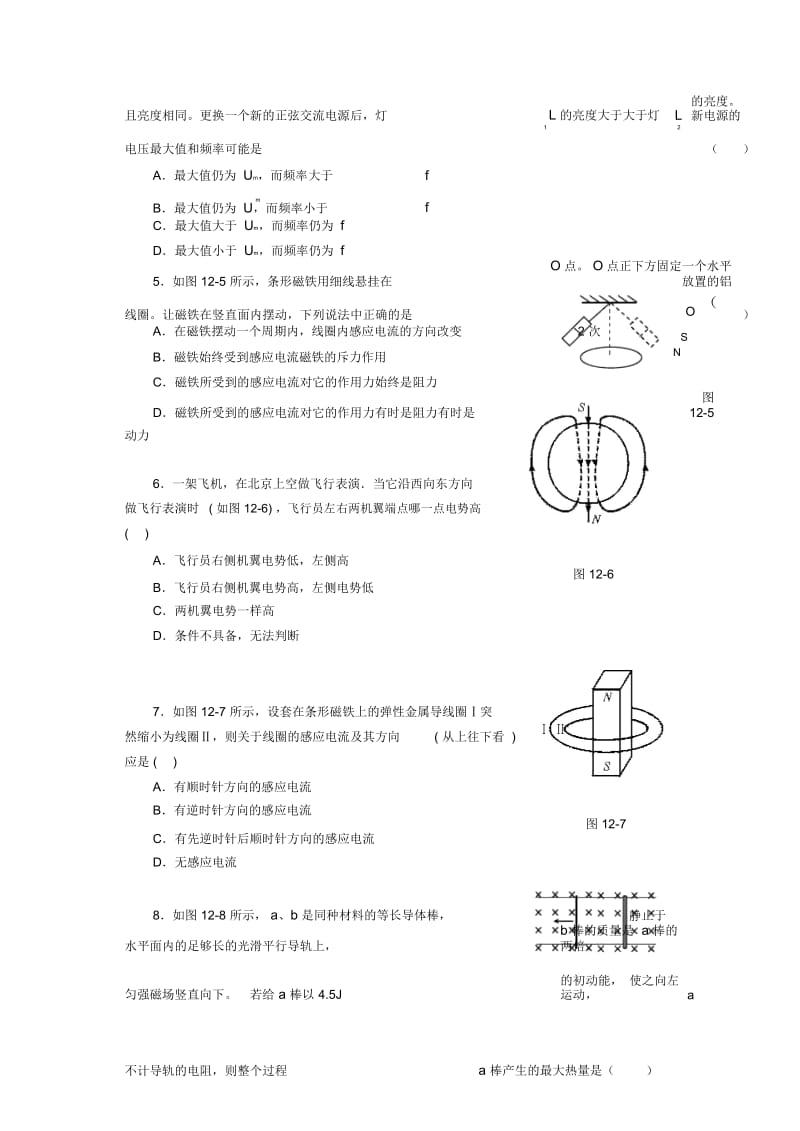 电磁感应复习题及答案1.docx_第3页