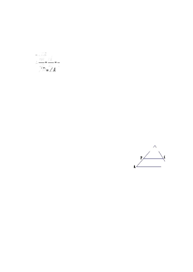 相似三角形性质课后作业.docx_第2页