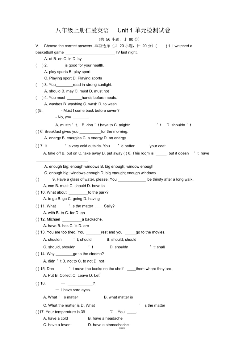 八年级上册仁爱英语Unit1单元检测试卷.docx_第1页