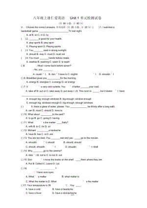 八年级上册仁爱英语Unit1单元检测试卷.docx