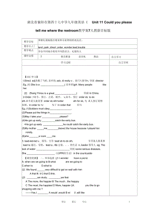 湖北省襄阳市第四十七中学九年级英语《Unit11Couldyoupleasetellmewheretherestroom》教学案7人.docx