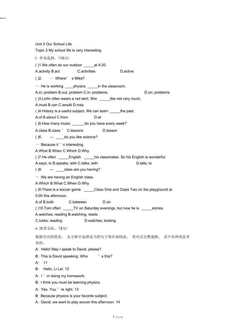 七年级仁爱英语下册-UNIT5-TOPIC3试卷(含答案).docx_第1页