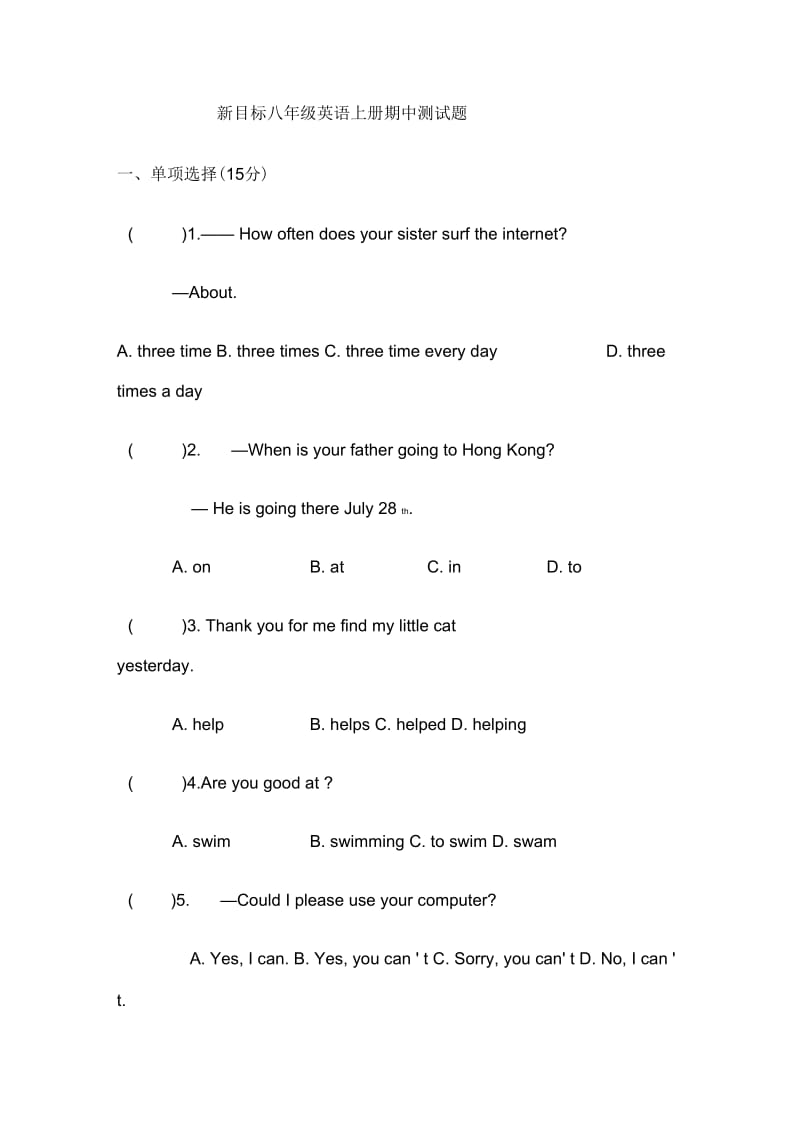 初二英语上册期中测试题.docx_第1页