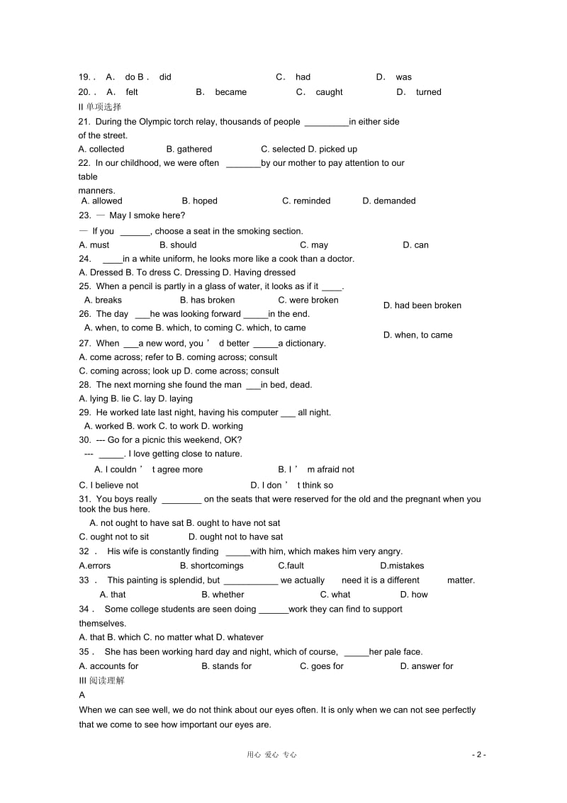 2012届高考英语考前冲刺综合测试.docx_第2页