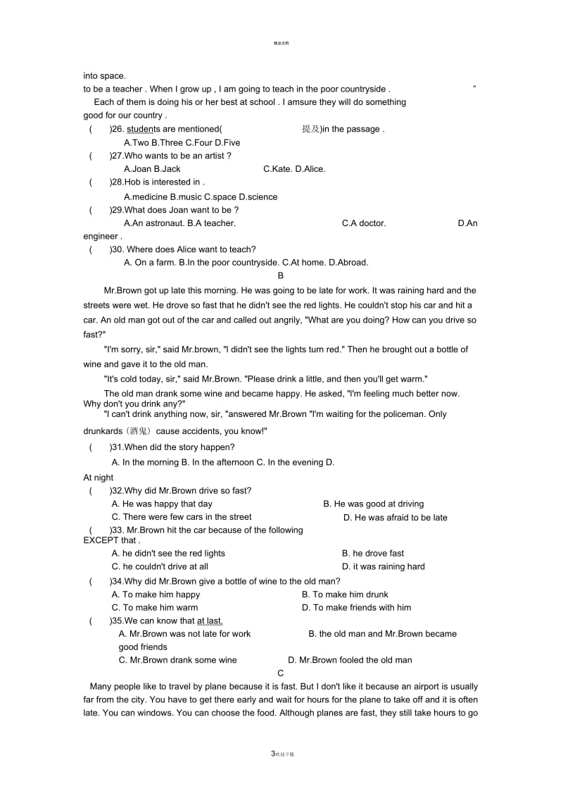 人教版八年级上册英语期末测试卷及答案.docx_第3页