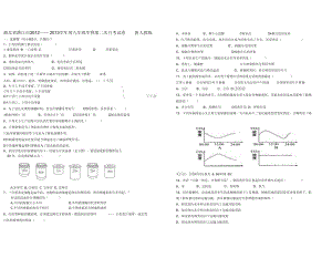 湖北省潜江市2012——2013学年度九年级生物第二次月考试卷新人教版.docx