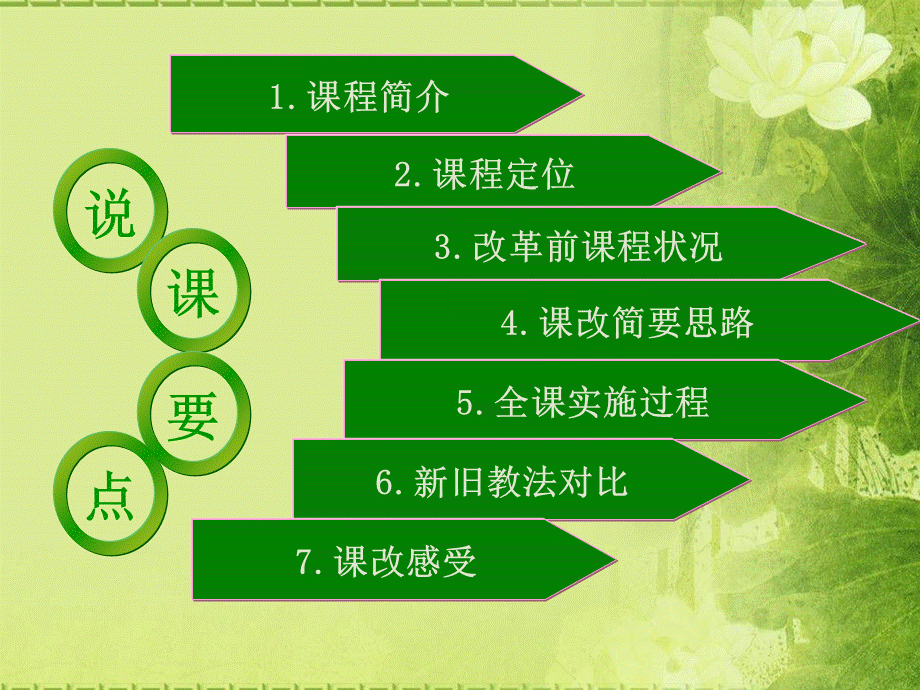 林业法规与执法实务.ppt_第2页