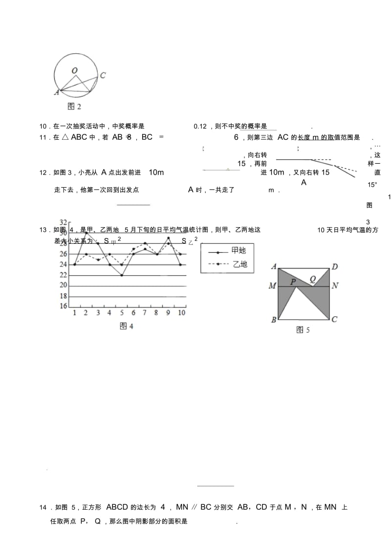 福建省连江明智学校2013届中考数学考前50天得分专练20新人教版.docx_第3页