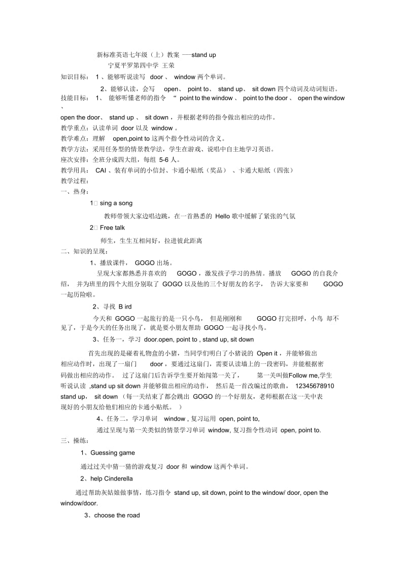 王荣的作业新标准英语七年级11.docx_第1页