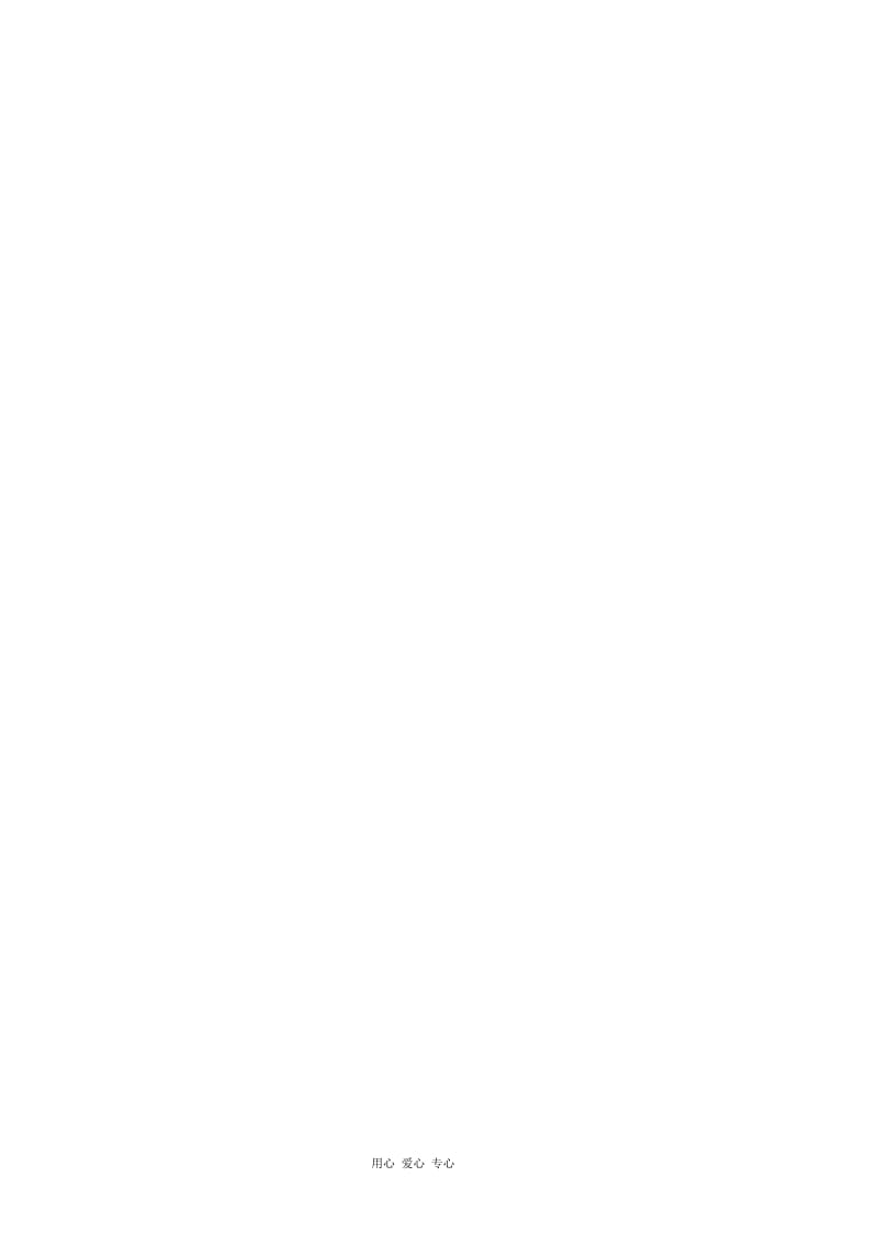 湖北省武汉市为明实验学校八年级数学《正方形的性质》学案(无答案).docx_第3页