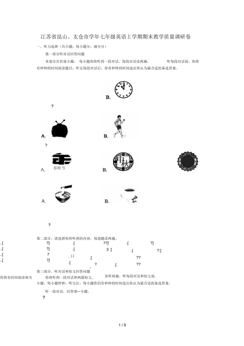 江苏省昆山、太仓市2018_2019学年七年级英语上学期期末教学质量调研卷.docx_第1页