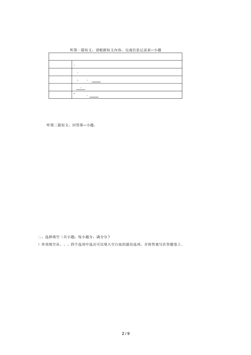 江苏省昆山、太仓市2018_2019学年七年级英语上学期期末教学质量调研卷.docx_第2页