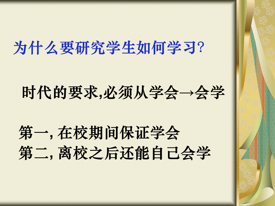 []6S超级学习策略教师版.ppt_第3页