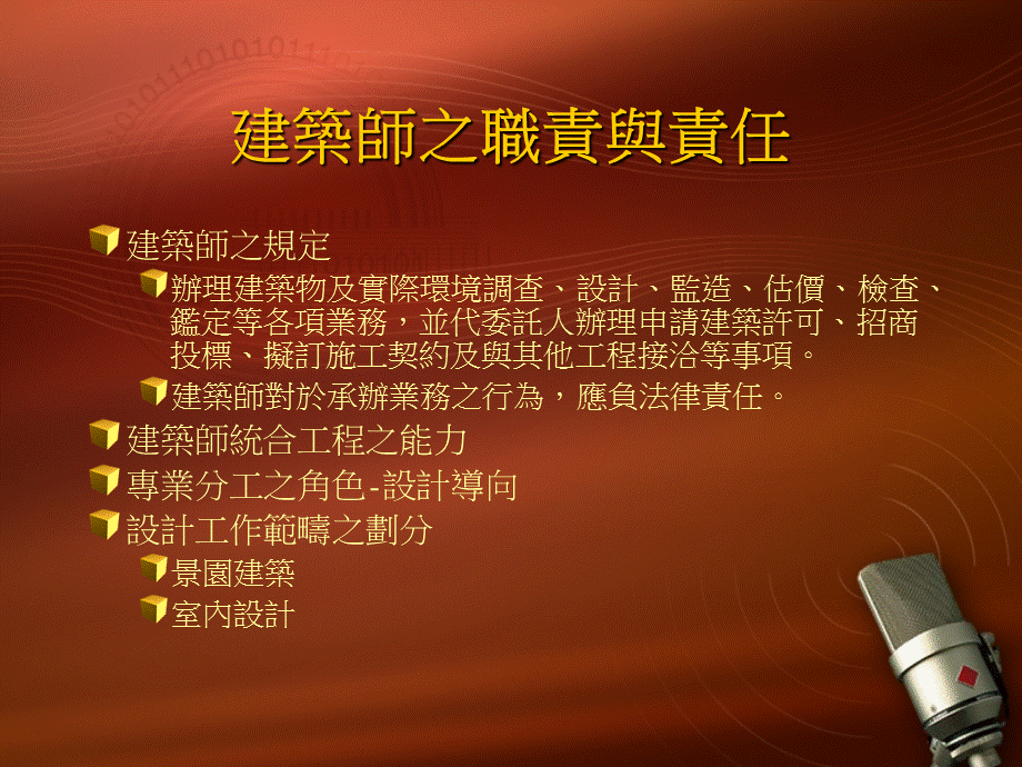 建筑工程概述(ppt ).ppt_第3页