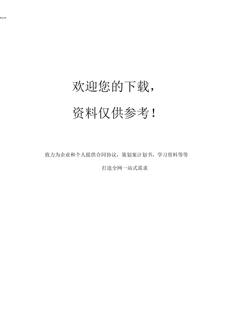 七年级数学下册第五章单元教学反思.docx_第2页