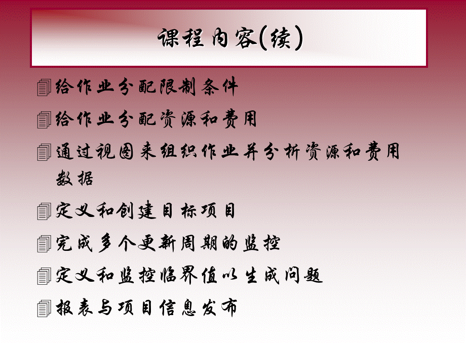 P3ec三天基础培训.ppt_第3页