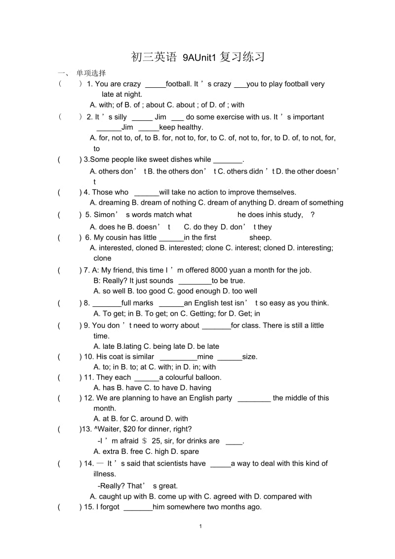 初三英语9AUnit1复习练习.docx_第1页