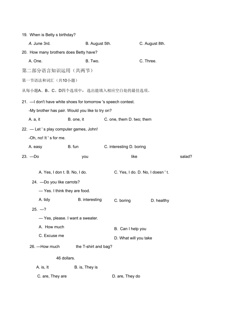 鲁教版七年级英语上册期末质量检测无答案.docx_第3页