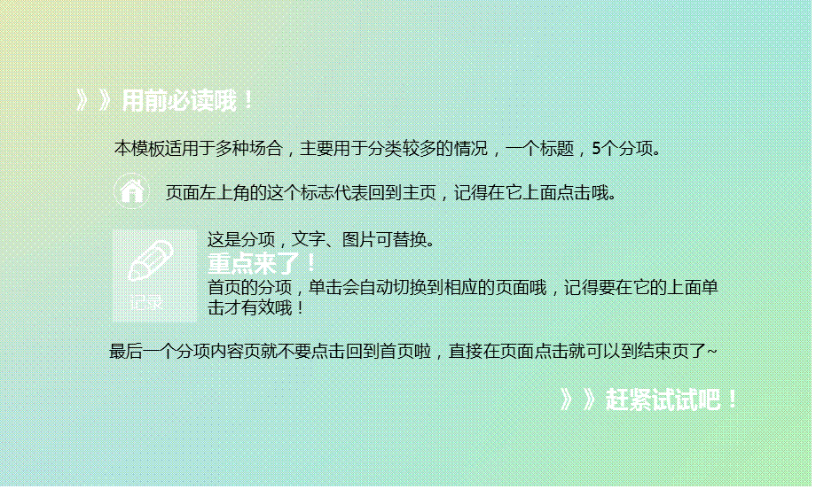 交互类极简小清新PPT模板.ppt_第1页