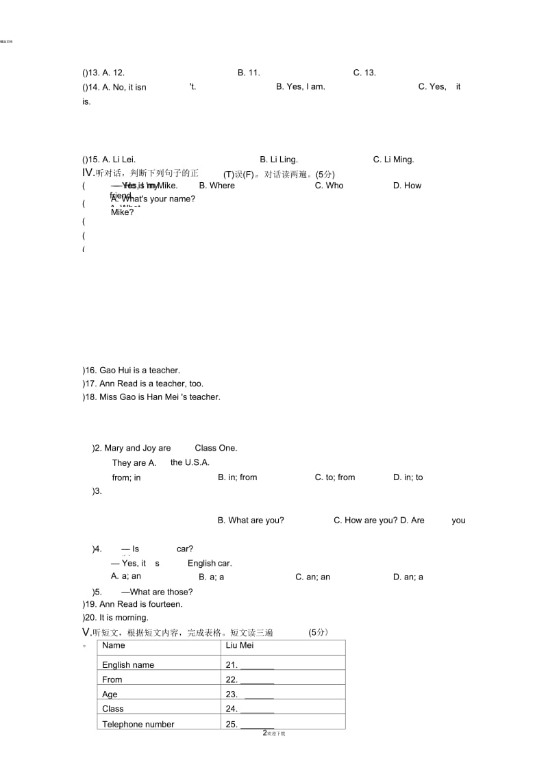 仁爱版七年级上册英语Unit-1单元测试题.docx_第2页