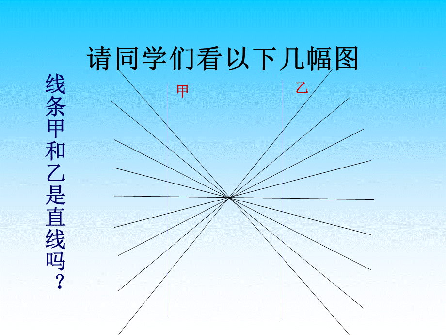 [物理]12测量实验探究的重要环节.ppt_第3页