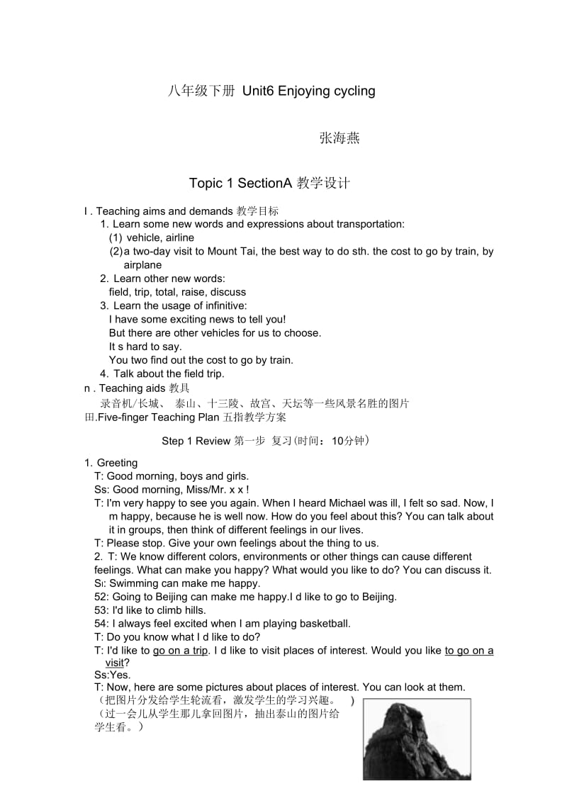 八年级下册 Unit6 Enjoying cycling.docx_第1页