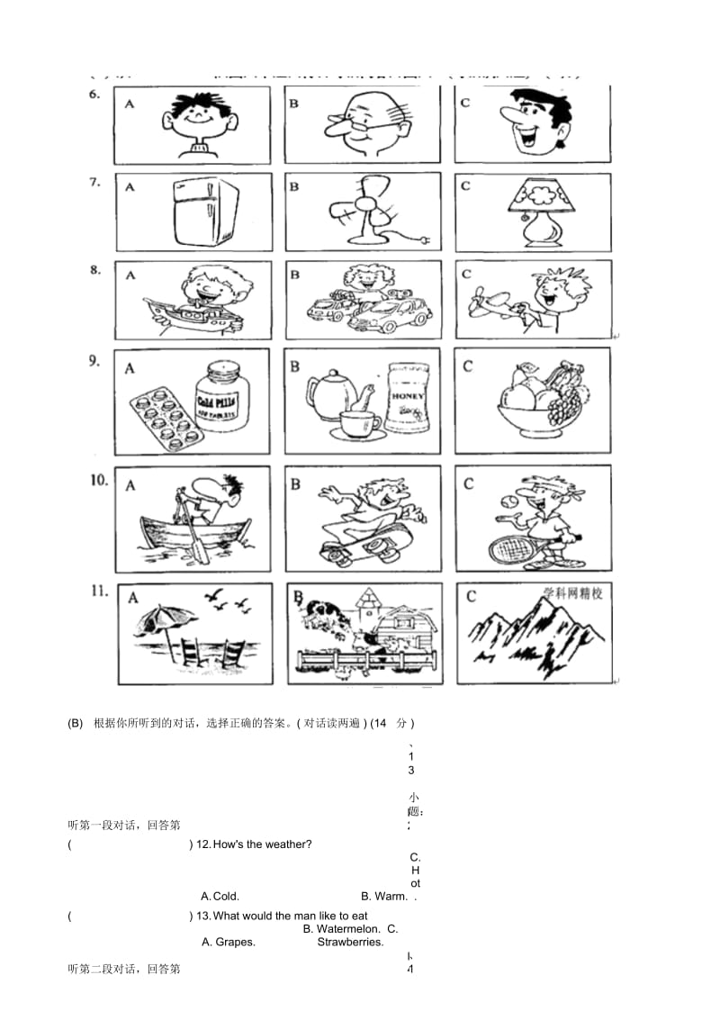 福建省石狮市2013届九年级英语下学期第一次月考试题(无答案)人教新目标版.docx_第2页