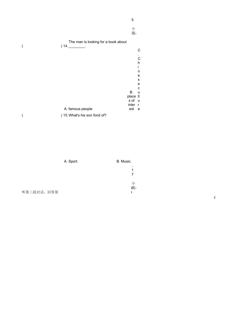 福建省石狮市2013届九年级英语下学期第一次月考试题(无答案)人教新目标版.docx_第3页