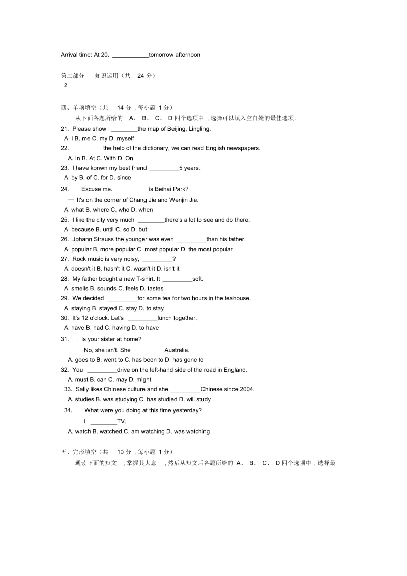 北京市朝阳区20122013八年级英语上学期期末试卷人教新目标版.docx_第3页