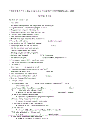 江苏省大丰市万盈二中2012-2013学年八年级英语下学期第2周周末作业试题(无答案)牛津版.docx