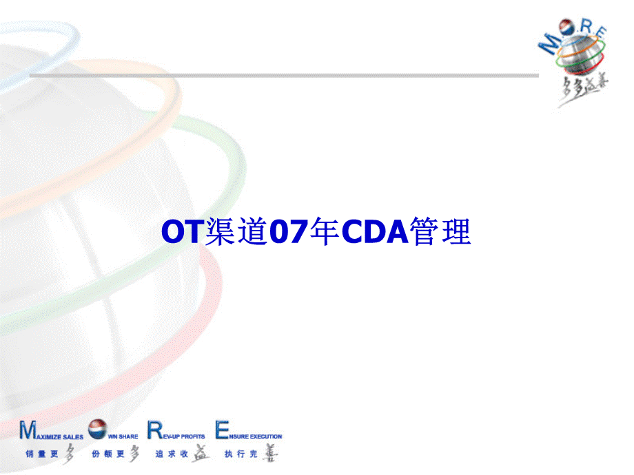 百事CAD管理.ppt_第1页