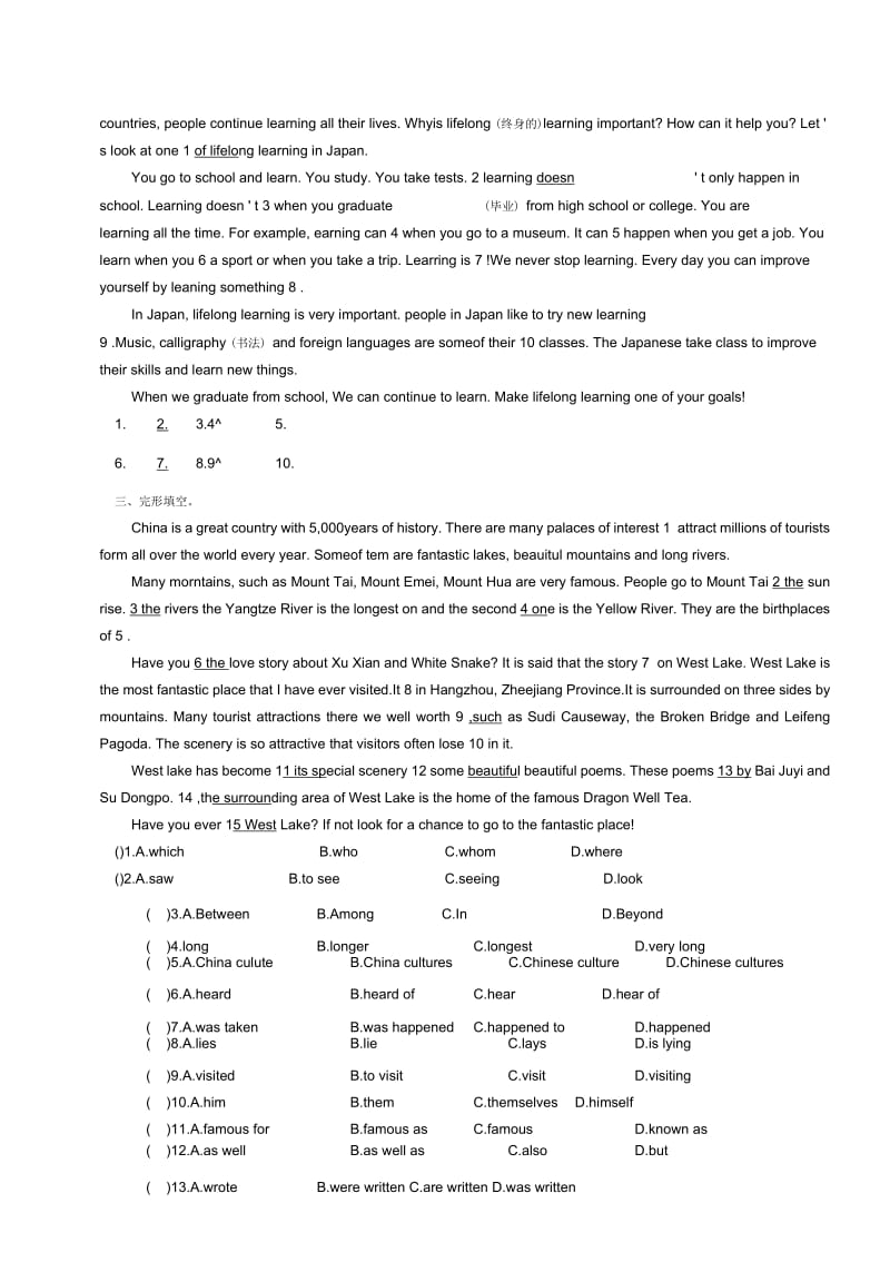 湖北省天门市中考英语复习八年级下册第9-10单元(无答案).docx_第2页