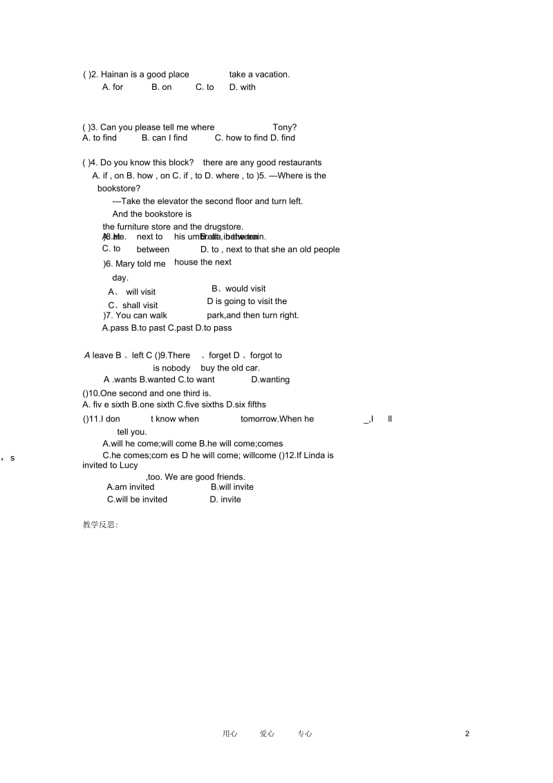 湖北省襄阳市第四十七中学九年级英语《Unit11Couldyoupleasetellmewheretherestroom》教学案5人.docx_第2页