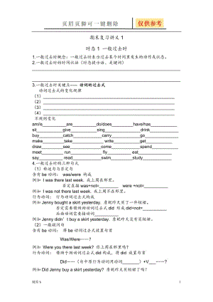 牛津小学英语六年级上册[教育材料].doc