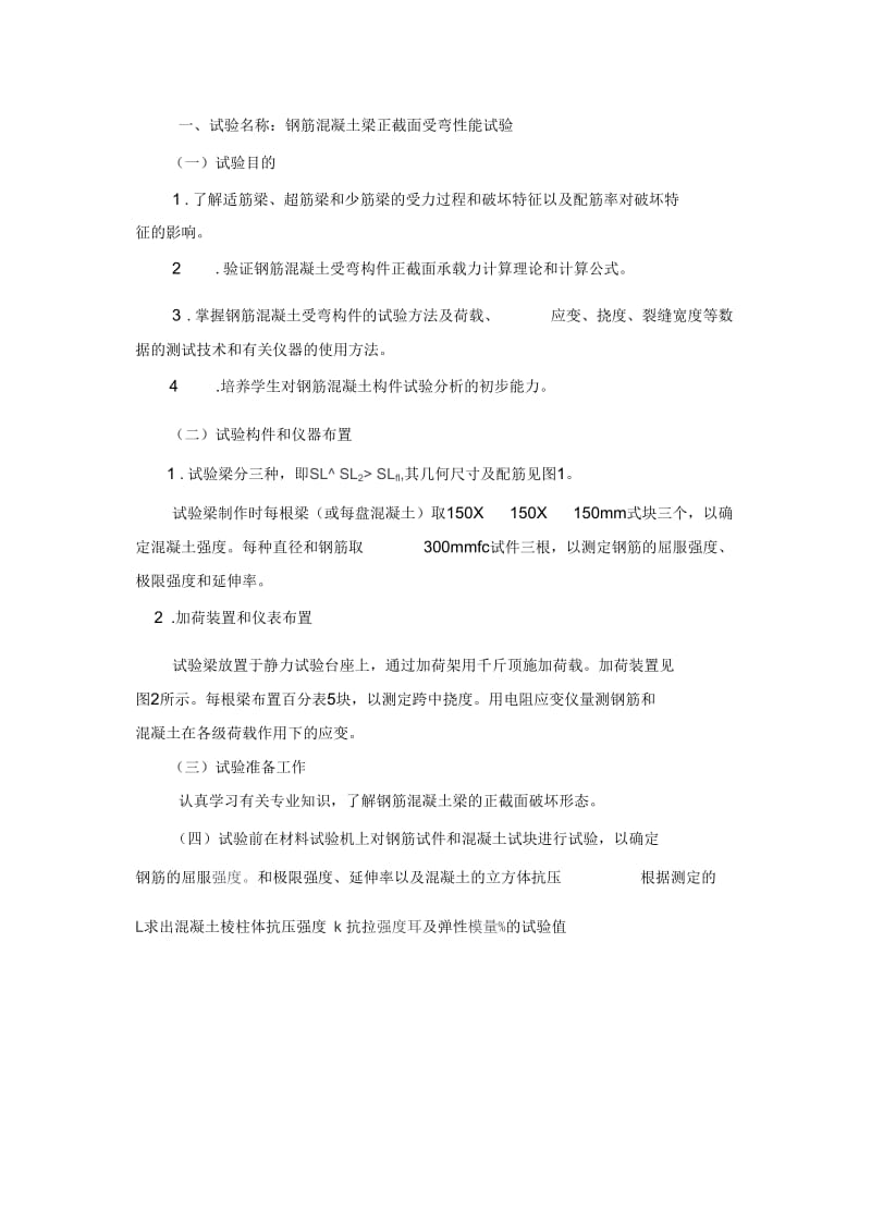 郑州大学实践作业.docx_第2页