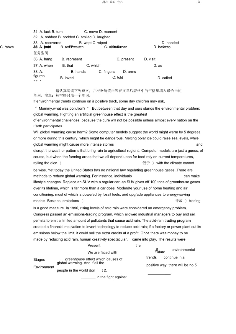 2012届高考英语二轮复习阅读理解部分之限时训练(九).docx_第3页