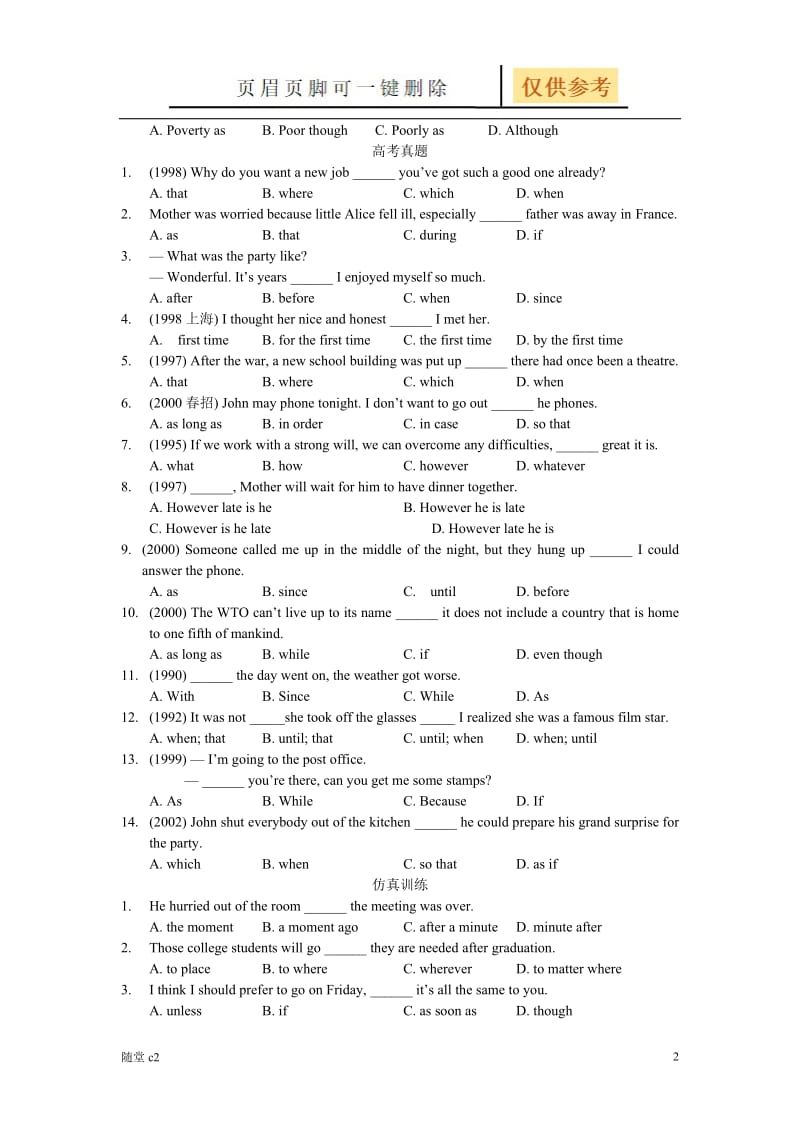 状语从句练习79603[稻谷书屋].doc_第2页