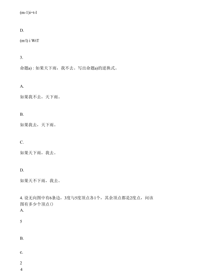 离散数学(第1次)解析.docx_第2页