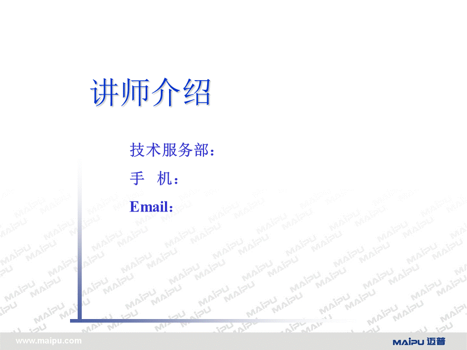 MPNA06VOIP技术基础.ppt_第2页